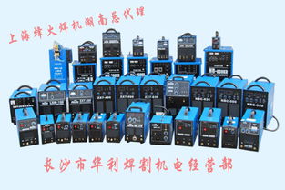 長(zhǎng)沙市芙蓉區(qū)華利焊割機(jī)電經(jīng)營(yíng)部 專注五金產(chǎn)品零售，致力提供專業(yè)焊接切割解決方案