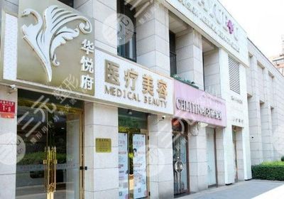 北京十大整形美容醫院深度解析 圣嘉榮、薇琳領銜，如何選擇優質診所服務